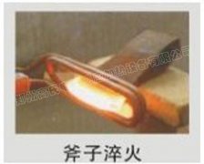 高頻淬火機(jī)對斧子進(jìn)行淬火熱處理